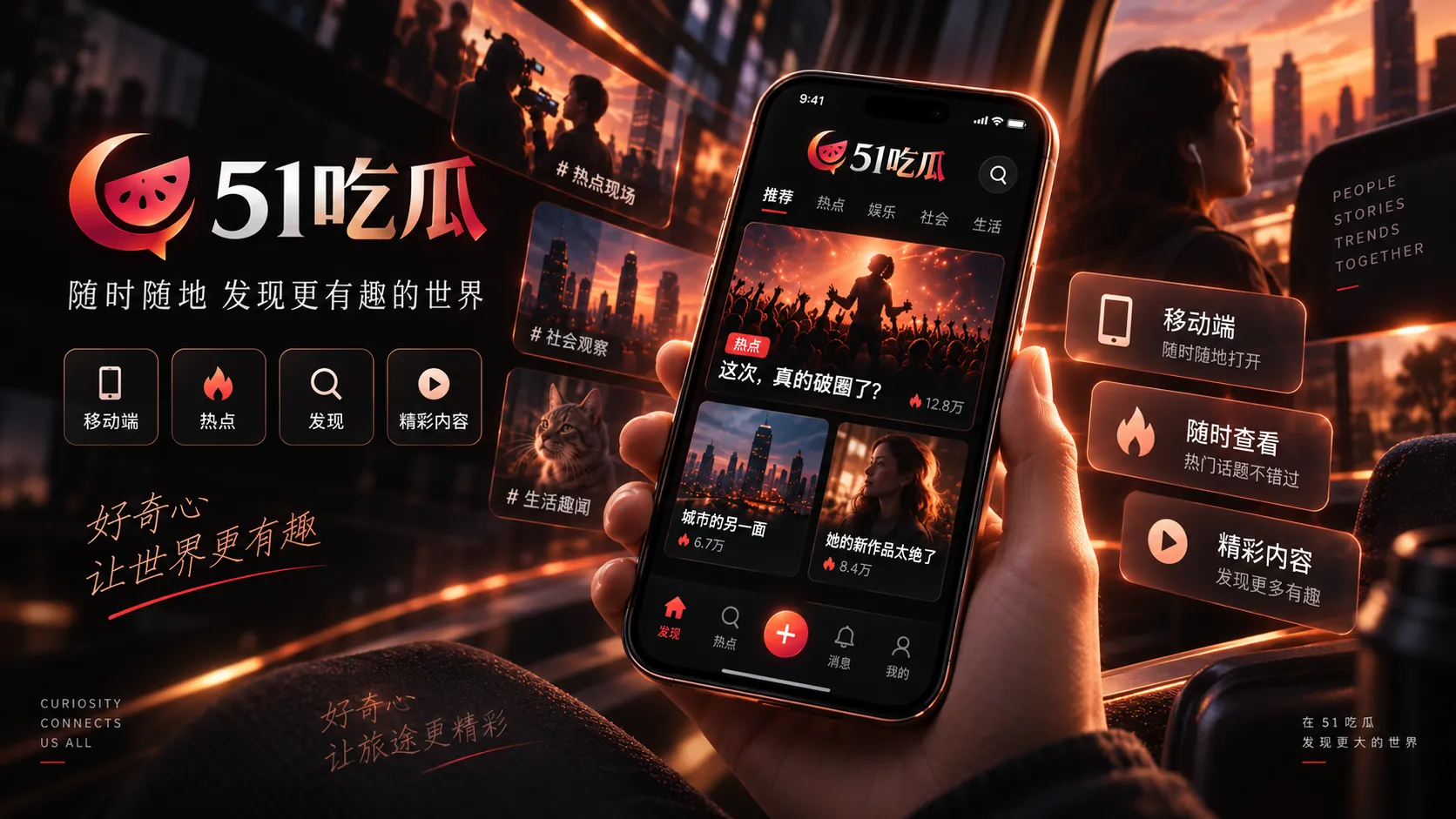 51吃瓜手机访问与页面辨识
